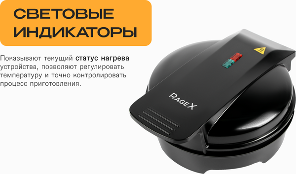Изображение товара Вафельница RAGEX R703-000 (черный)