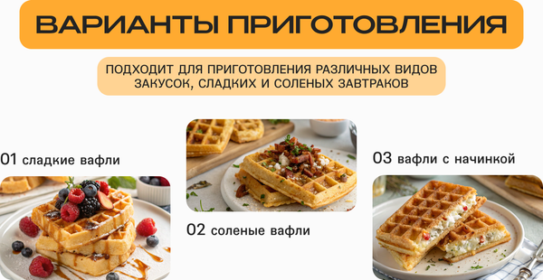 Изображение товара Вафельница RAGEX R703-000 (черный)