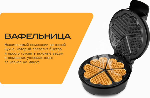 Изображение товара Вафельница RAGEX R703-000 (черный)