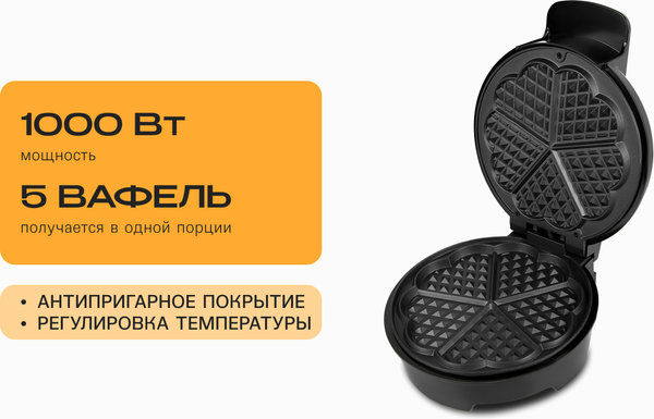 Изображение товара Вафельница RAGEX R703-000 (черный)