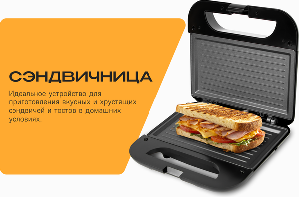 Изображение товара Сэндвичница RAGEX R731-000 (черный)