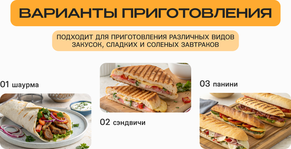 Изображение товара Сэндвичница RAGEX R731-000 (черный)