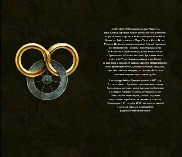 Изображение товара Книга Азбука Колесо Времени. Память Света, твердая обложка (Джордан Роберт, Сандерсон Брендон )