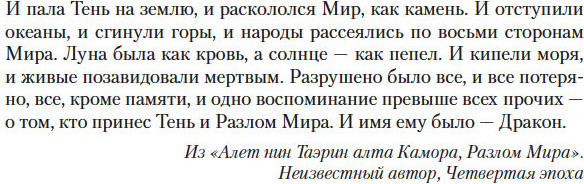 Изображение товара Книга Азбука Колесо Времени. Память Света, твердая обложка (Джордан Роберт, Сандерсон Брендон )