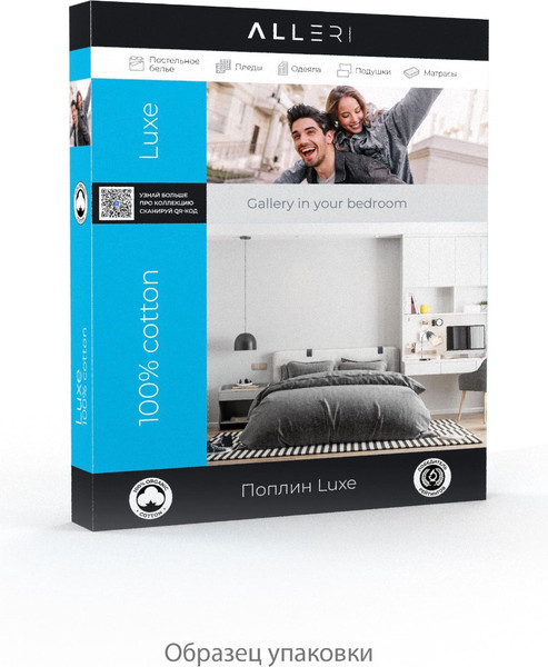 Изображение товара Комплект постельного белья Alleri Поплин Luxe Евро Max / П-084