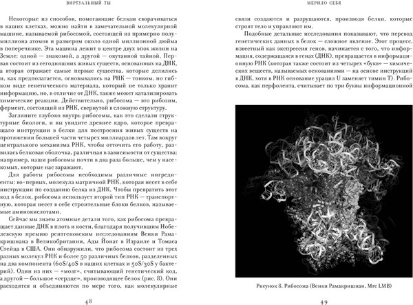 Изображение товара Книга КоЛибри Виртуальный ты, твердая обложка (Ковени Питер)