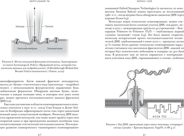 Изображение товара Книга КоЛибри Виртуальный ты, твердая обложка (Ковени Питер)