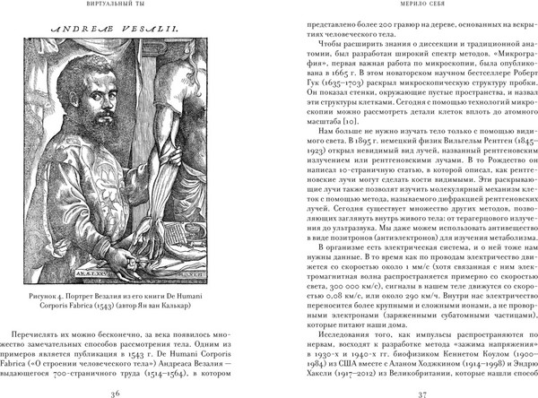 Изображение товара Книга КоЛибри Виртуальный ты, твердая обложка (Ковени Питер)