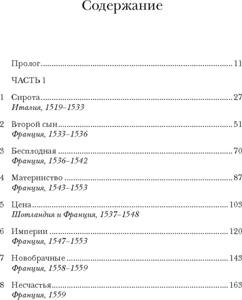 Изображение товара Книга КоЛибри Юные королевы: Цена величия, славы и власти, твердая обложка (Чанг Лия)