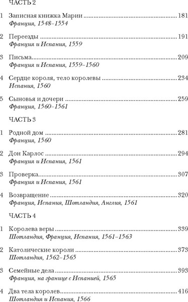Изображение товара Книга КоЛибри Юные королевы: Цена величия, славы и власти, твердая обложка (Чанг Лия)