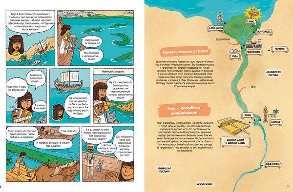 Изображение товара Энциклопедия Махаон Древний Египет, твердая обложка (Гишон-Лорье Тибо)