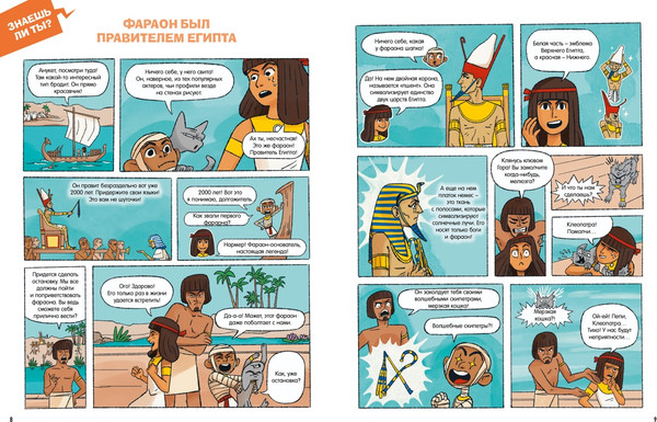 Изображение товара Энциклопедия Махаон Древний Египет, твердая обложка (Гишон-Лорье Тибо)