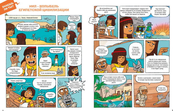 Изображение товара Энциклопедия Махаон Древний Египет, твердая обложка (Гишон-Лорье Тибо)