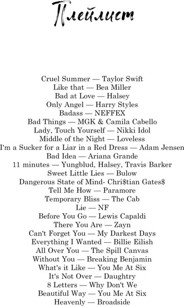 Изображение товара Книга АСТ Тайна фанатки, твердая обложка (Райт Г.Н. )