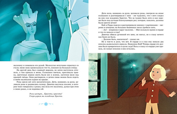 Изображение товара Книга Махаон Снежная королева, твердая обложка (Андерсен Ганс Христиан)