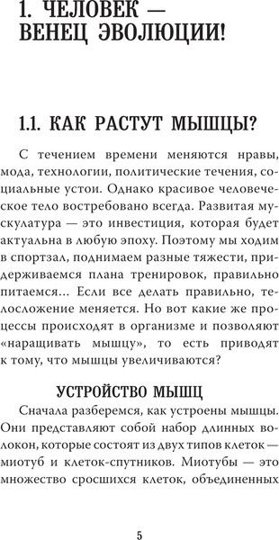 Изображение товара Книга АСТ Только физика! Только хардкор! Мягкая обложка (Побединский Дмитрий)