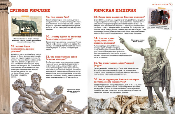 Изображение товара Энциклопедия Махаон Всеобщая история: от древности до наших дней, твердая обложка