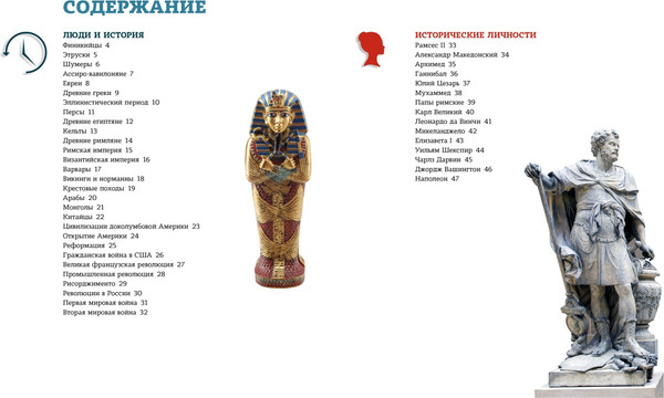 Изображение товара Энциклопедия Махаон Всеобщая история: от древности до наших дней, твердая обложка