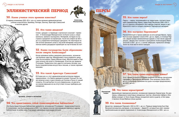 Изображение товара Энциклопедия Махаон Всеобщая история: от древности до наших дней, твердая обложка