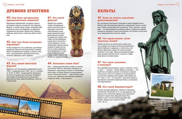 Изображение товара Энциклопедия Махаон Всеобщая история: от древности до наших дней, твердая обложка