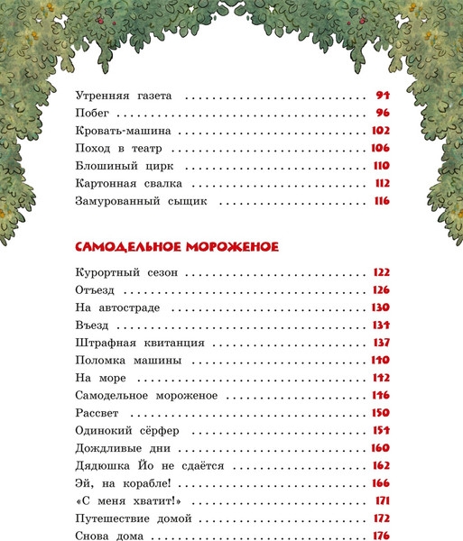 Изображение товара Книга Махаон Большая книга сказок Картонного городка, твердая обложка (Валько)