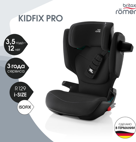 Изображение товара Автокресло Britax Romer Kidfix Pro Classic (Space Black)