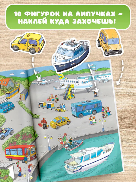 Изображение товара Развивающая книга АСТ Транспорт, твердая обложка (Дмитриева Валентина)