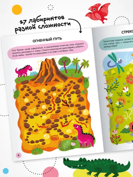 Изображение товара Развивающая книга Мозаика-Синтез Веселые лабиринты. Динозавры, мягкая обложка / МС14334
