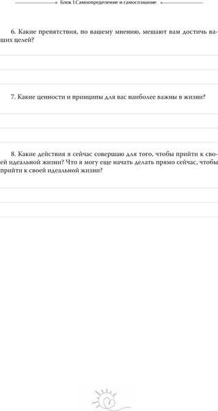 Изображение товара Творческий блокнот АСТ Тренинг-дневник для альфа-женщины (Литвиненко Филипп)