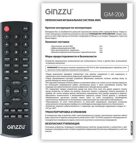 Изображение товара Портативная колонка Ginzzu GM-206