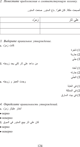 Изображение товара Книга АСТ Тысяча и одна ночь. Лучшие арабские сказки. Alf Laylah wa-Laylah
