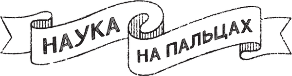 Изображение товара Книга АСТ Физика. 65 1/2 (не)детских вопросов о том, как устроено все (Половников Кирилл, твердая обложка)