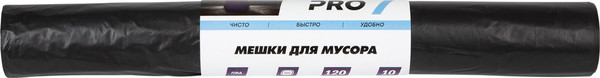 Изображение товара Пакеты для мусора 1-2-Pro 120л / Л-ПДМ-120 (10шт, черный)