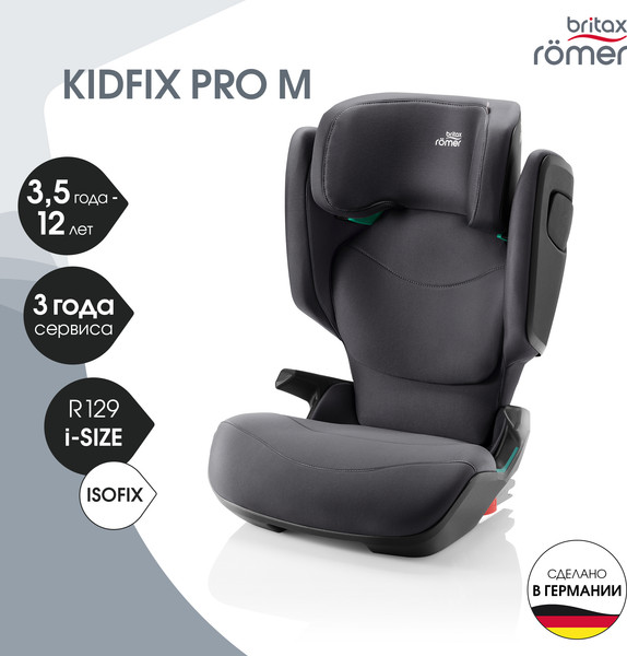 Изображение товара Автокресло Britax Romer Kidfix Pro M Classic (Midnight Grey)