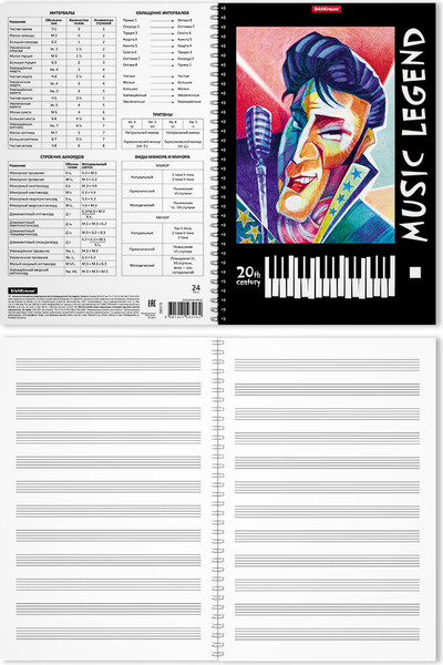 Изображение товара Тетрадь нотная Erich Krause Music Legend / 58516