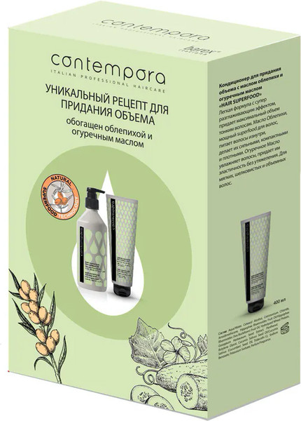 Изображение товара Набор косметики для волос Barex Hair Superfood Для объема Шампунь+Кондиционер (500мл+400мл)