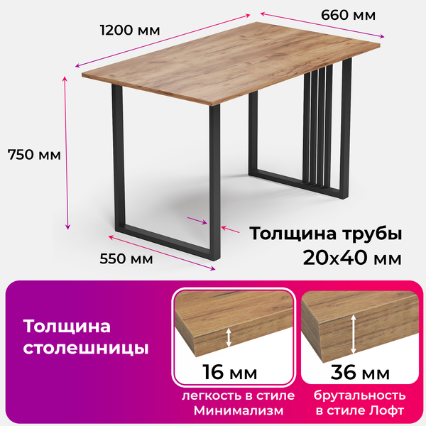 Изображение товара Обеденный стол Mio Tesoro Laim 120x66 (дуб золотой крафт/черный)