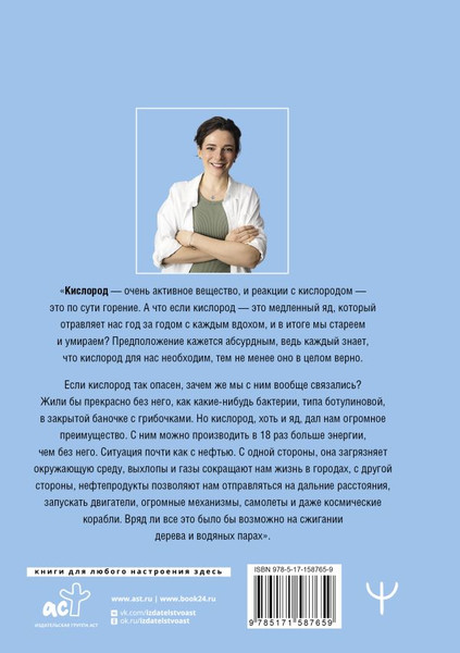 Изображение товара Книга АСТ Человек дышащий, твердая обложка (Проскурина Светлана)