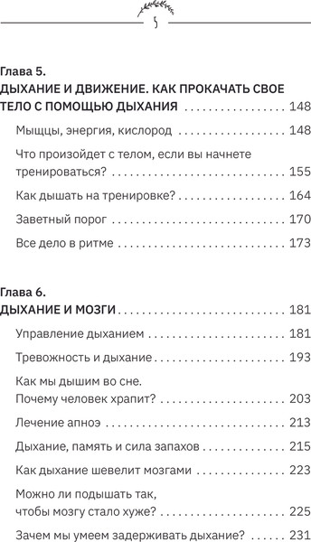 Изображение товара Книга АСТ Человек дышащий, твердая обложка (Проскурина Светлана)