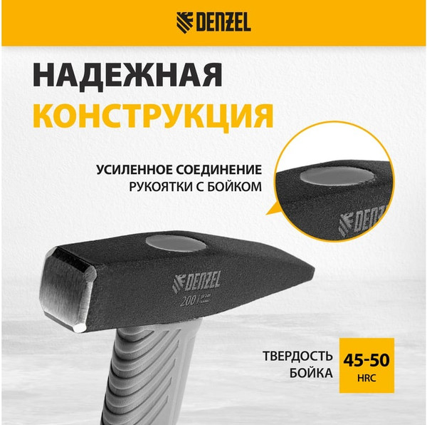 Изображение товара Молоток Denzel 10482