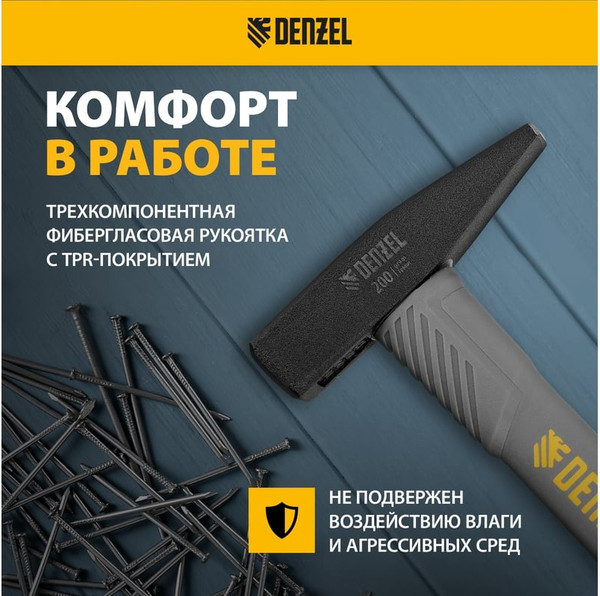 Изображение товара Молоток Denzel 10482