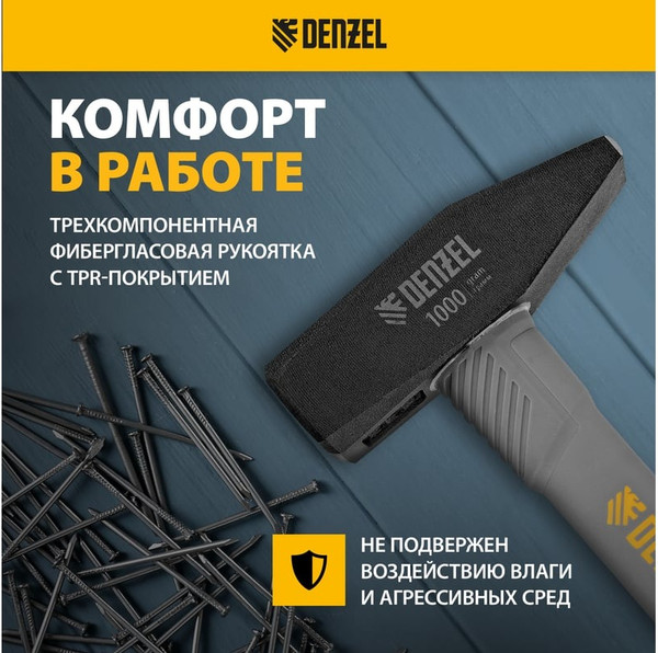 Изображение товара Молоток Denzel 10490