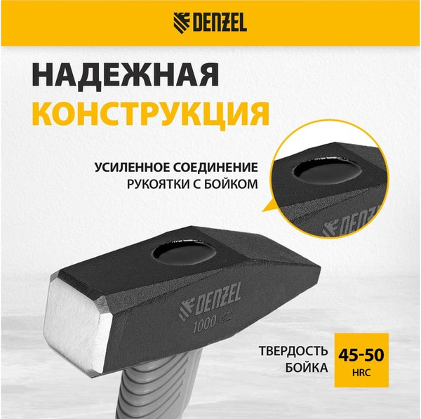 Изображение товара Молоток Denzel 10490