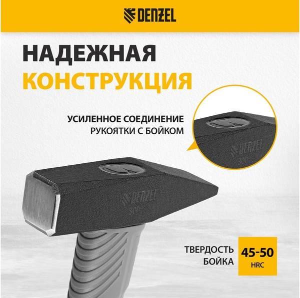 Изображение товара Молоток Denzel 10483
