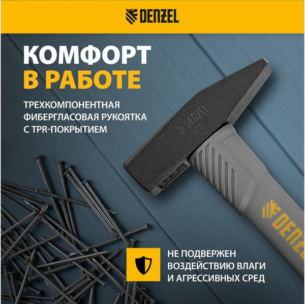 Изображение товара Молоток Denzel 10483