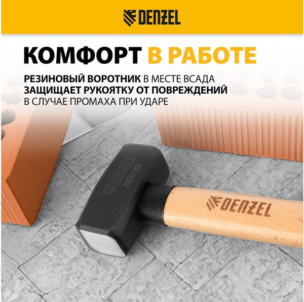 Изображение товара Кувалда Denzel 11021