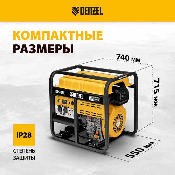 Изображение товара Дизельный генератор Denzel DES-85E (94415)