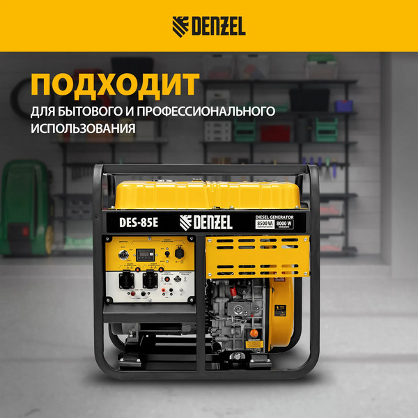 Изображение товара Дизельный генератор Denzel DES-85E (94415)