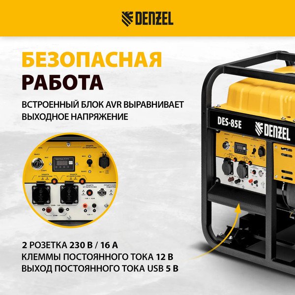 Изображение товара Дизельный генератор Denzel DES-85E (94415)