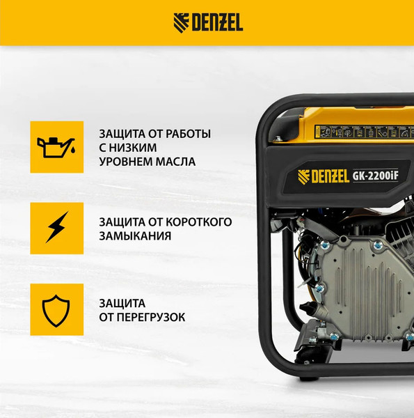 Изображение товара Инверторный генератор Denzel GK-3800iF / 94708